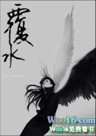 覆水 po