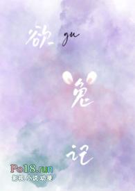欲兔记by苏他