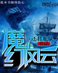 魔幻云