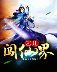 乞儿受难记下