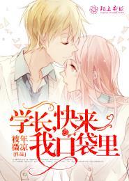 学长我要去了