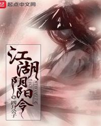 我来自江湖阴阳掌