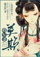 将军莫要揣包跑