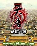 天鹿湖森林公园