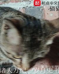 诸天万全集