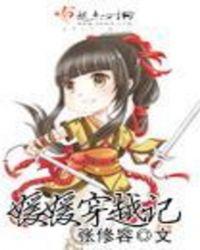 媛媛哪一集找回来的