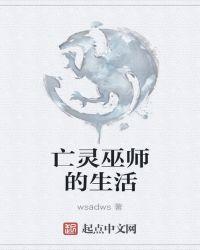 亡灵巫师本体快速40