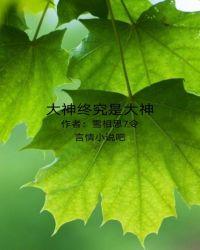 大神是什么