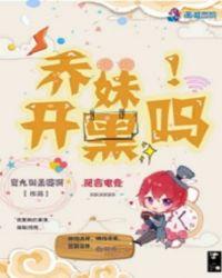 乔妹退网