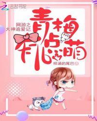 网游之大神你弯了全文免费