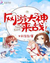 网游之大神你走开