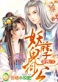 妖孽相公太清纯