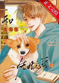 沈先生女友知乎