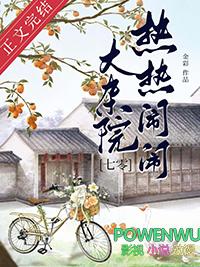 换夫是什么意思