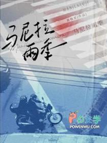 马尼拉会不会下雪