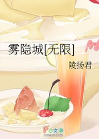 雾隐村百度百科