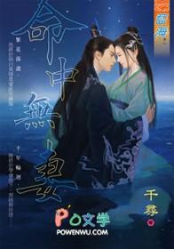 命中无夫什么意思