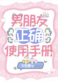 男朋友使用说明书表情包