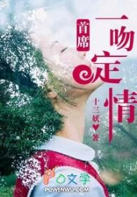 一吻定情总裁宠妻甜蜜