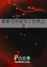 我靠马甲撑起了一个全息游戏