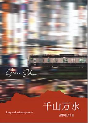 千山万水走一回打一个数字