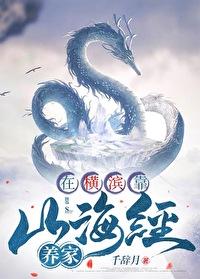 文野普通横滨作家