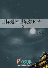 末世最强吞噬之王
