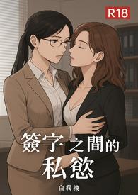 签署与签字