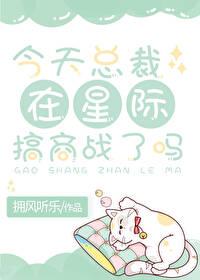 星际现场