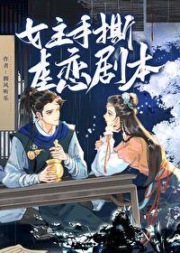 女主逃跑的现言