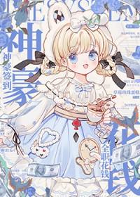神豪签到流排行