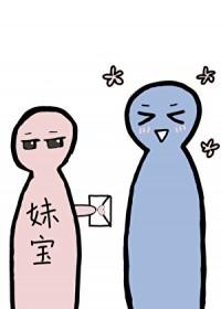你好可以和我交往吗免费阅读