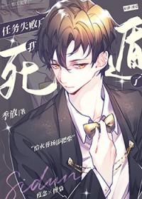 任务失败被处死