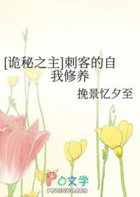 诡秘之主 刺客的自我修养