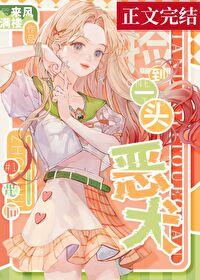 捡到一只傻夫最新章节