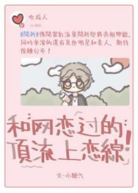 和顶流谈恋爱的日子里