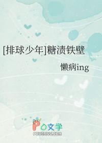 排球少年ob11