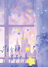排球少年谁最烫