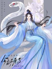 病态师弟今夜又来了百度