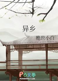 异乡好居官网