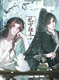 北雪融冬长佩