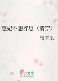 惠妃重生的