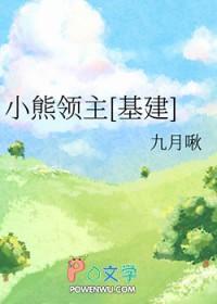 小熊的新领带
