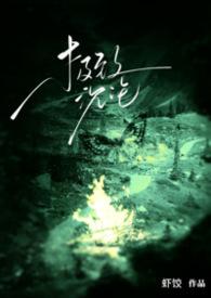 极致沉迷最新免费阅读全文晋江