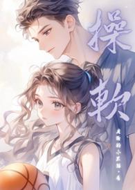 校园手眼操