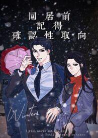 先同居后恋爱的甜宠剧