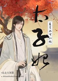 直男很不好吗