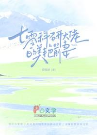 七零科研大佬的美艳前妻类别穿越小