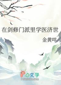 剑修在魔法