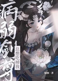 病弱师尊洗白了吗